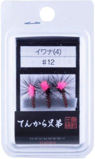 魚釣三昧 てんから兄弟 てんから毛ばり イワナ 2#10 3個入り 当日発送可能商品 - 鱒夢