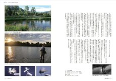 画像5: フライの雑誌-第131号 イブニング＆ヒゲナガの釣り 一発逆転、大物チャンス！送料無料 (5)