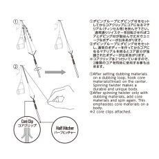 画像2: Dubbing Twister Plus　C&F DESIGN　CFT-100 (2)