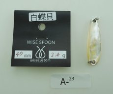 画像4: ワイズカスタム　シェルスプーン　　WISE CUSTOM (4)