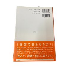 画像2: 山と河が僕の仕事場　牧　浩之 (2)