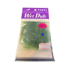 画像18: CANAL　キャナル　Wet Dub ウェット＆ニンフ　UV＋　アンゴラゴート (18)