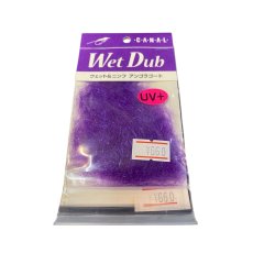 画像9: CANAL　キャナル　Wet Dub ウェット＆ニンフ　UV＋　アンゴラゴート (9)