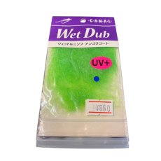 画像10: CANAL　キャナル　Wet Dub ウェット＆ニンフ　UV＋　アンゴラゴート (10)